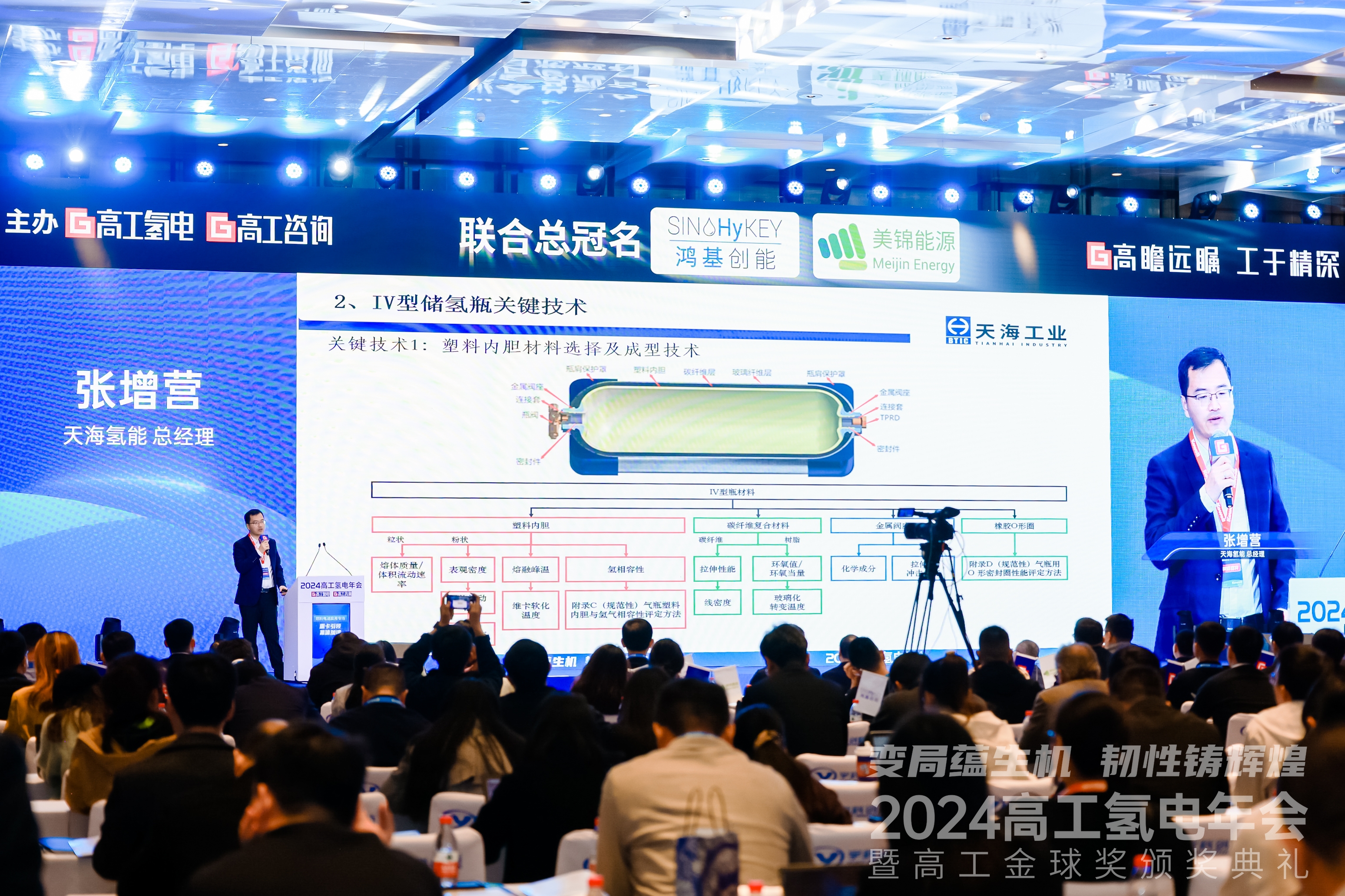 张增营演讲.jpg 张增营演讲.jpg